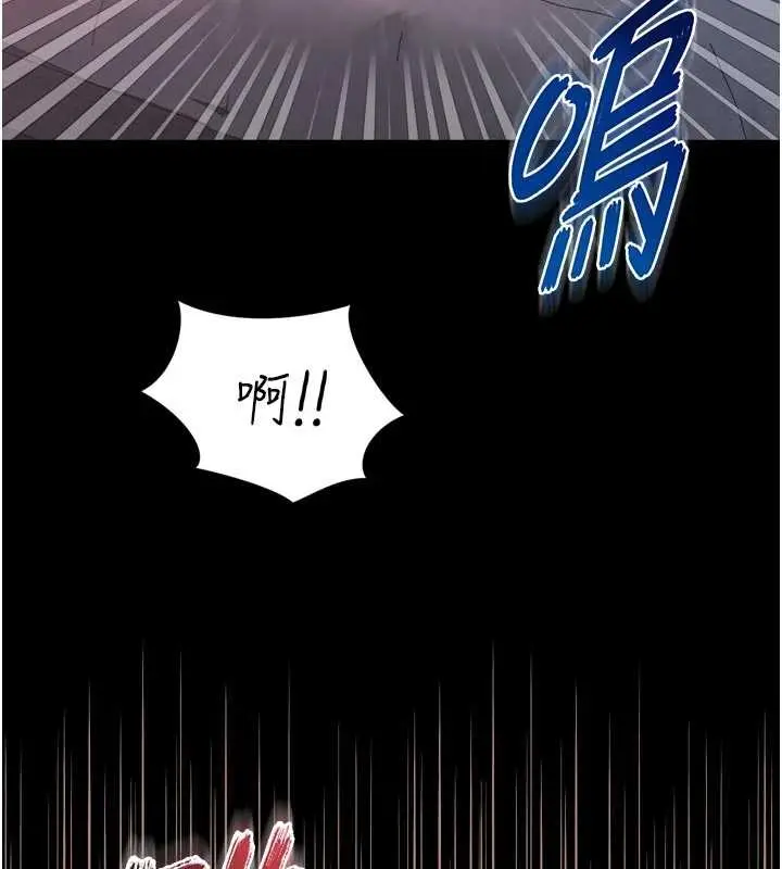 漫画《越线咨询》第10话第27张图