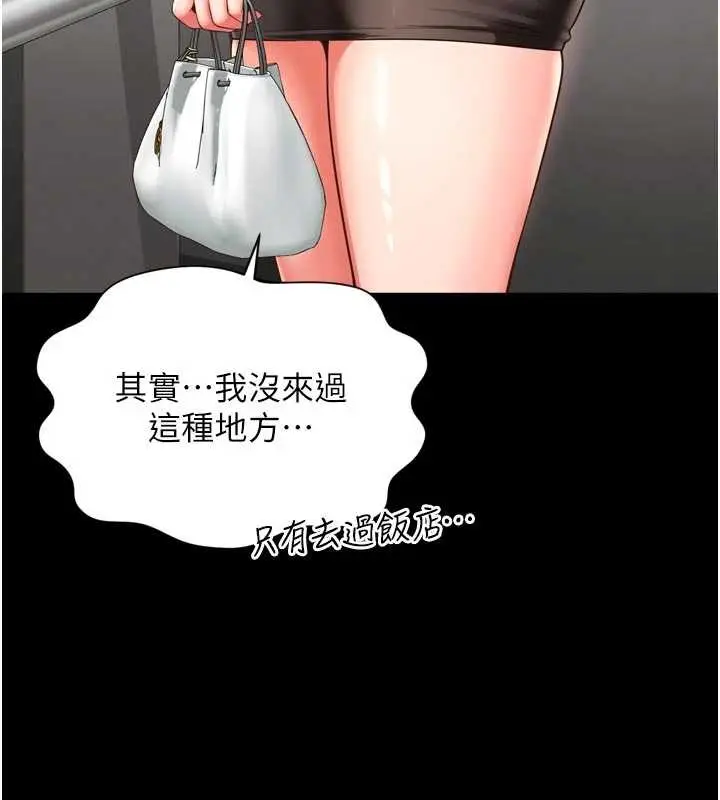 漫画《越线咨询》第10话第3张图