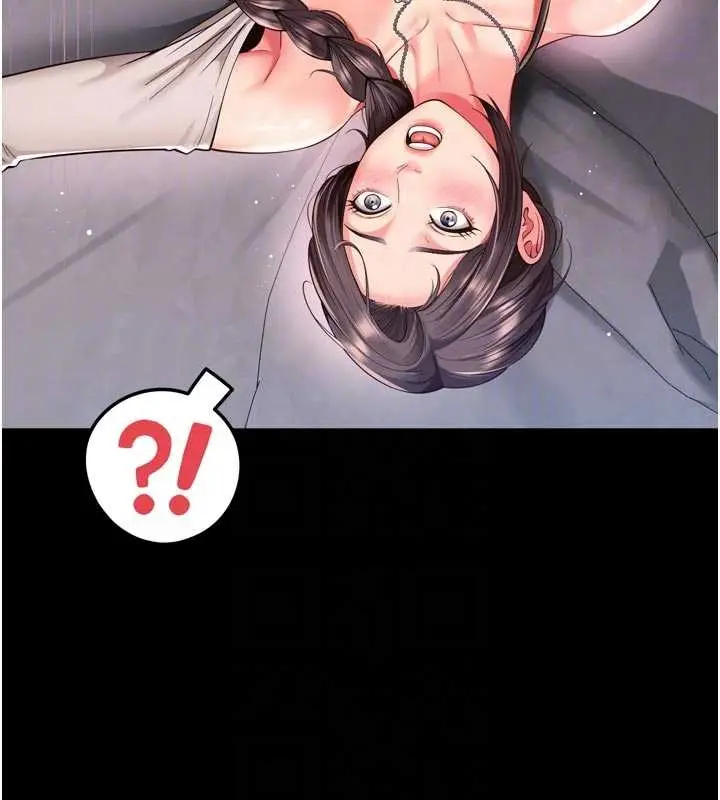 漫画《越线咨询》第10话第30张图