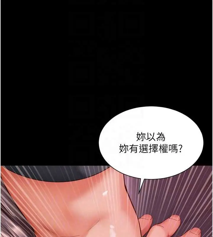 漫画《越线咨询》第10话第31张图
