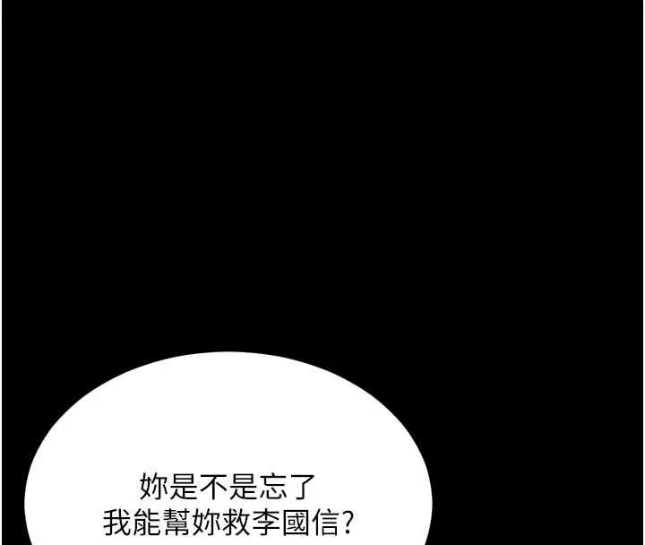 漫画《越线咨询》第10话第33张图