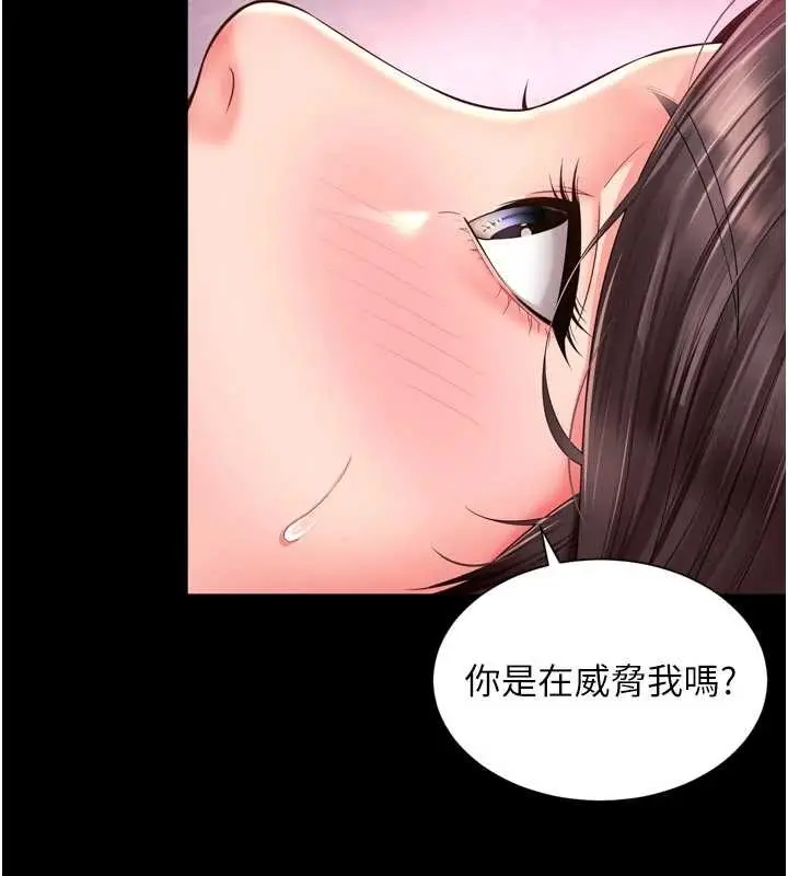 漫画《越线咨询》第10话第38张图