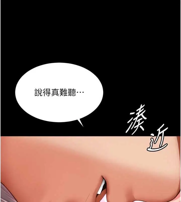 漫画《越线咨询》第10话第39张图