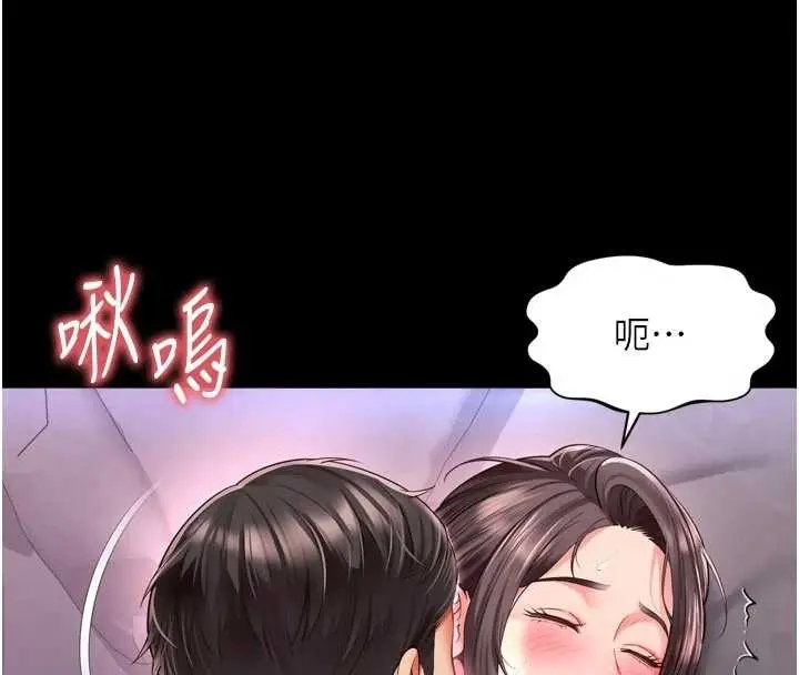 漫画《越线咨询》第10话第41张图