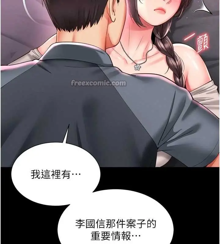漫画《越线咨询》第10话第42张图