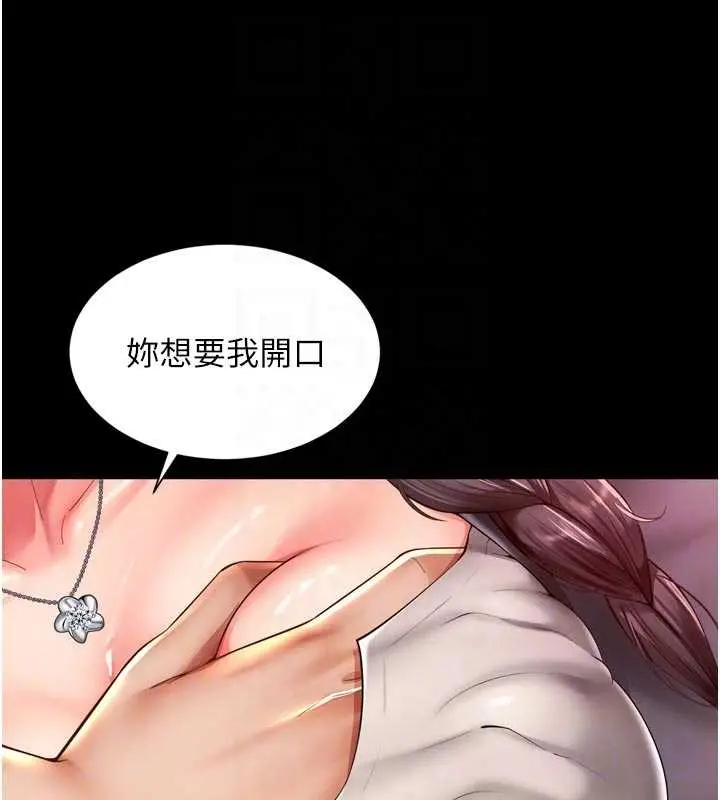 漫画《越线咨询》第10话第44张图