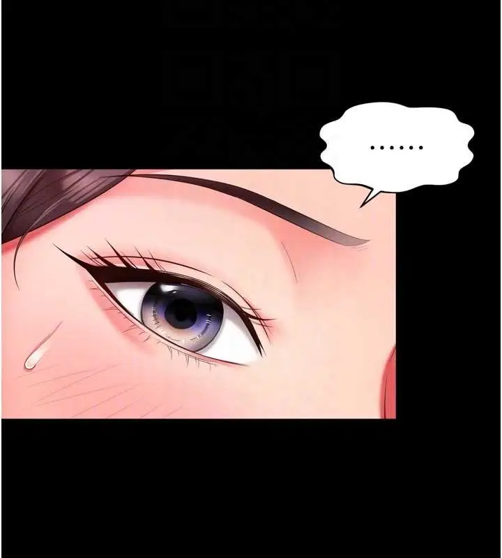 漫画《越线咨询》第10话第46张图