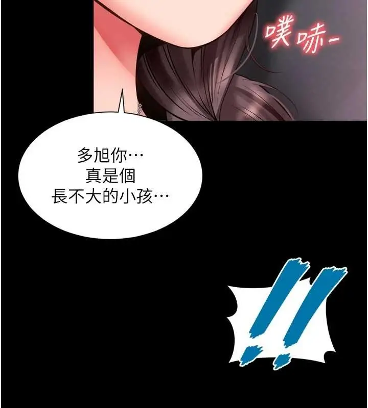 漫画《越线咨询》第10话第48张图