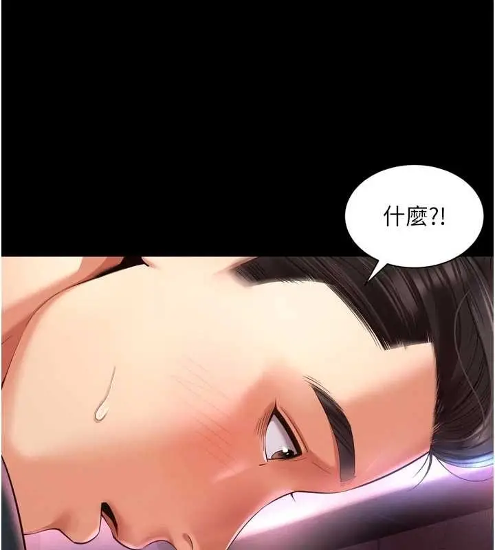漫画《越线咨询》第10话第49张图