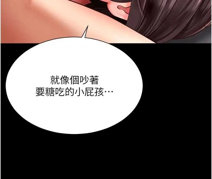 漫画《越线咨询》第10话第51张图