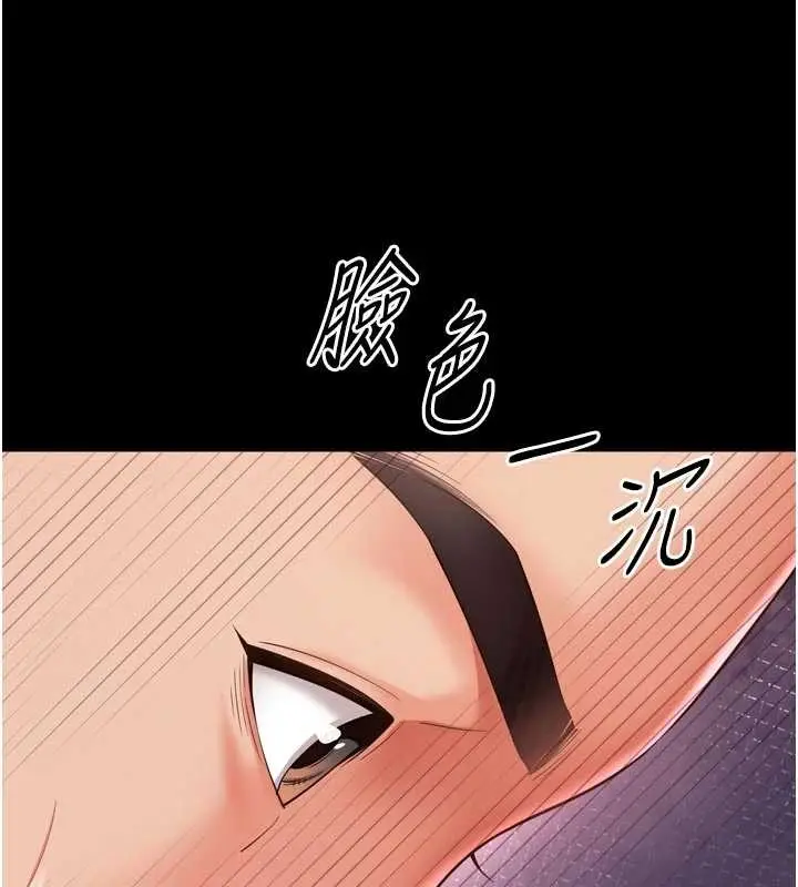 漫画《越线咨询》第10话第52张图