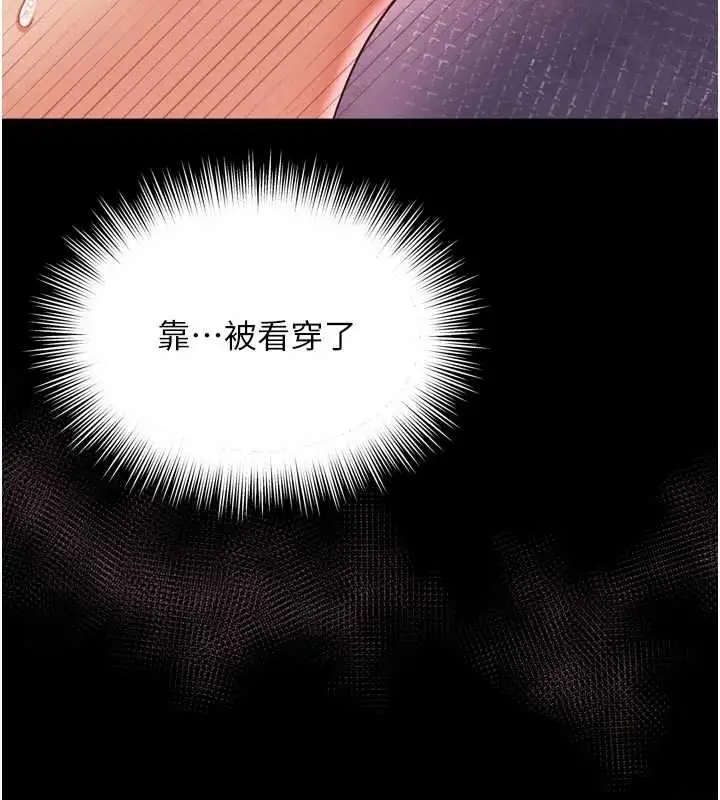 漫画《越线咨询》第10话第53张图