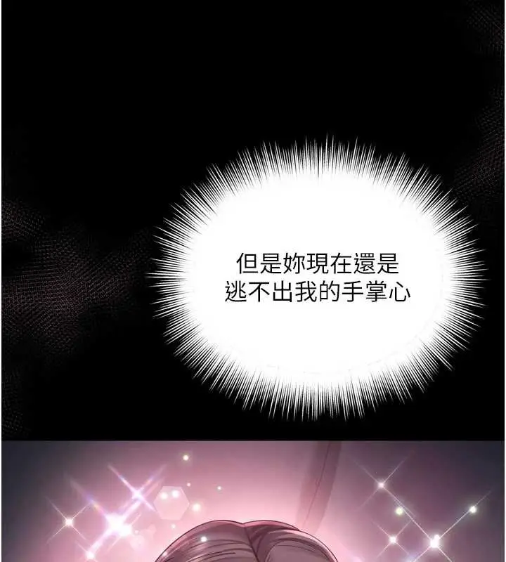 漫画《越线咨询》第10话第54张图