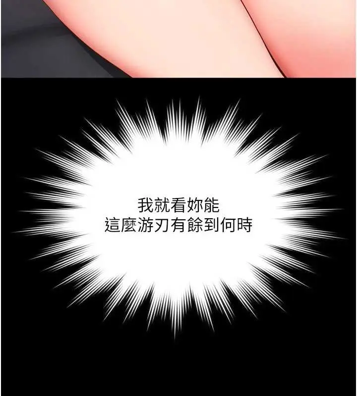 漫画《越线咨询》第10话第57张图