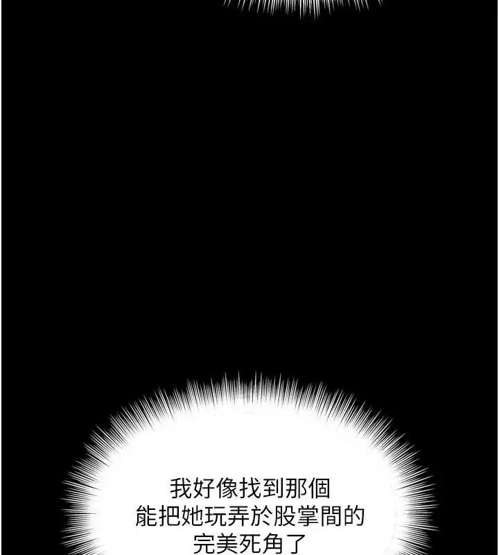 漫画《越线咨询》第10话第6张图