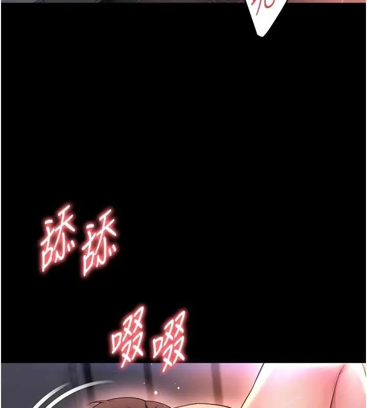 漫画《越线咨询》第10话第66张图