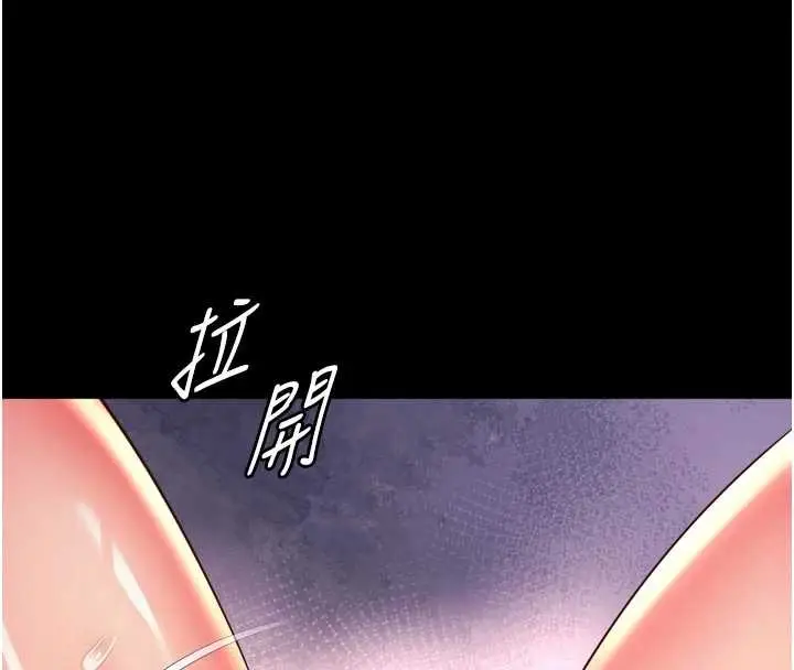 漫画《越线咨询》第10话第69张图
