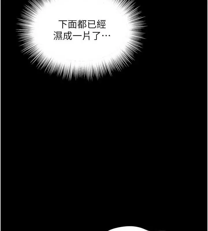漫画《越线咨询》第10话第71张图