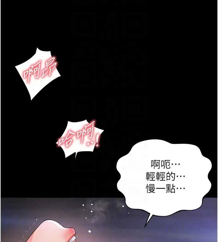 漫画《越线咨询》第10话第75张图