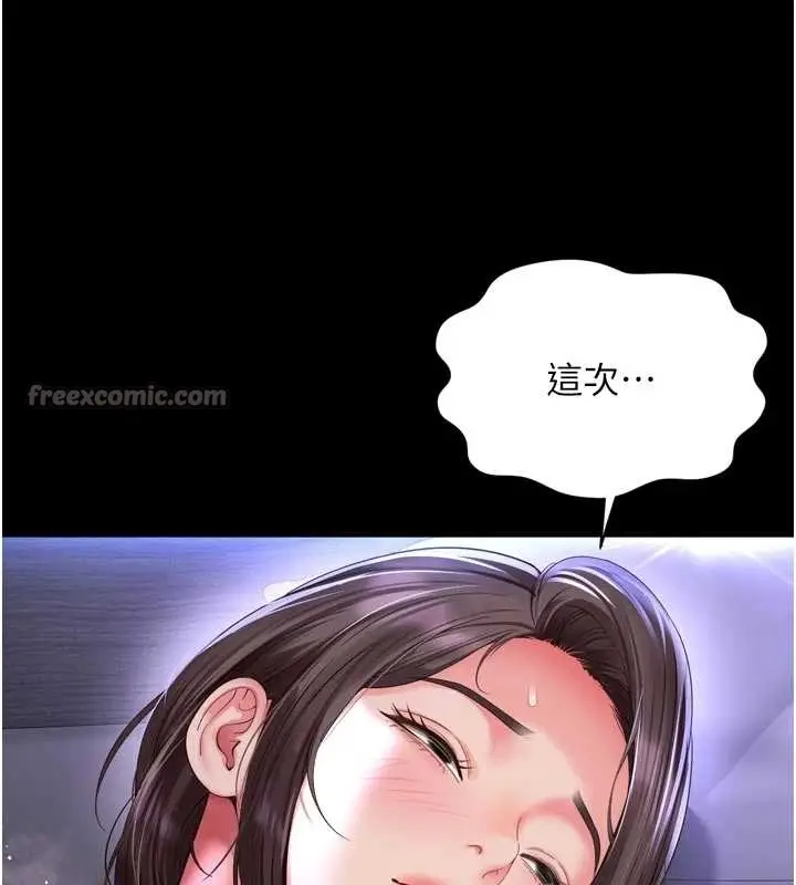 漫画《越线咨询》第10话第84张图