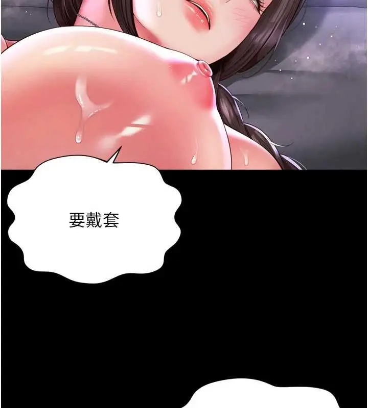 漫画《越线咨询》第10话第85张图