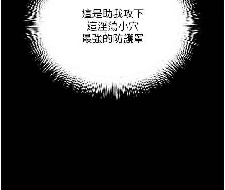 漫画《越线咨询》第10话第95张图