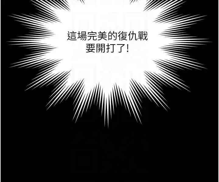 漫画《越线咨询》第10话第97张图
