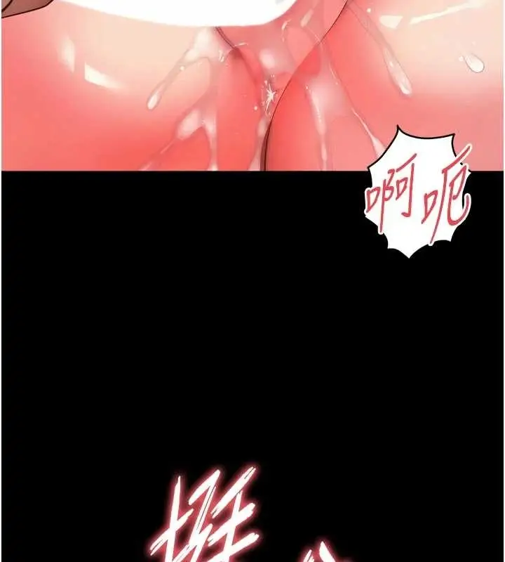 漫画《越线咨询》第10话第99张图