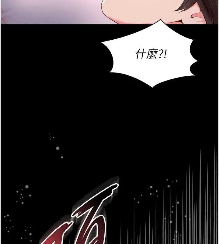 漫画《越线咨询》第11话第10张图