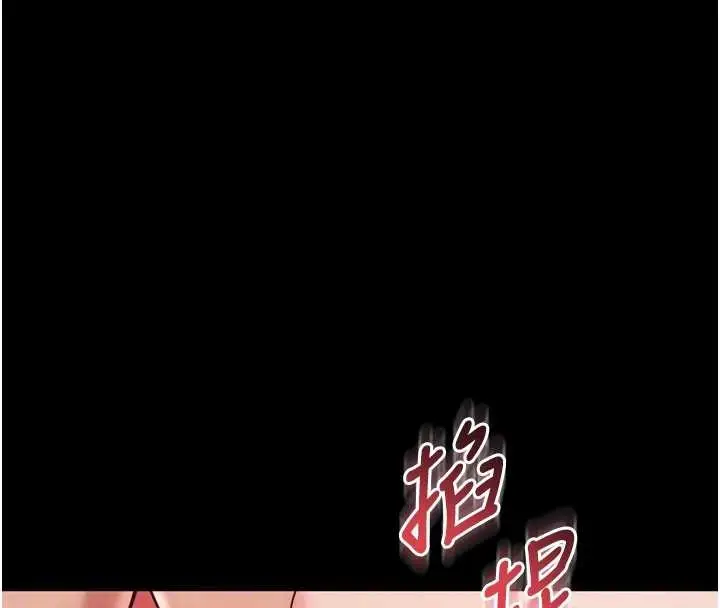 漫画《越线咨询》第11话第100张图