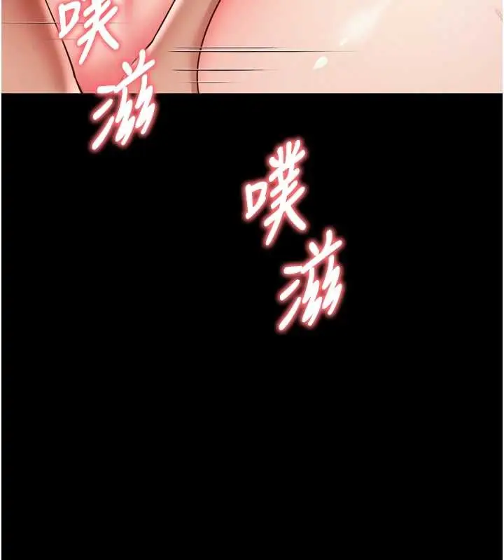 漫画《越线咨询》第11话第102张图