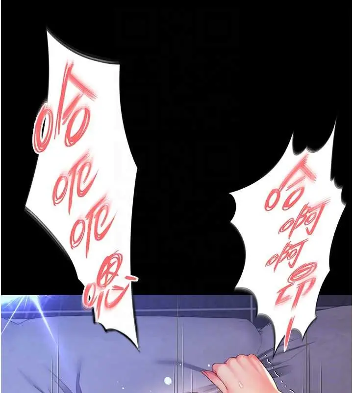 漫画《越线咨询》第11话第105张图
