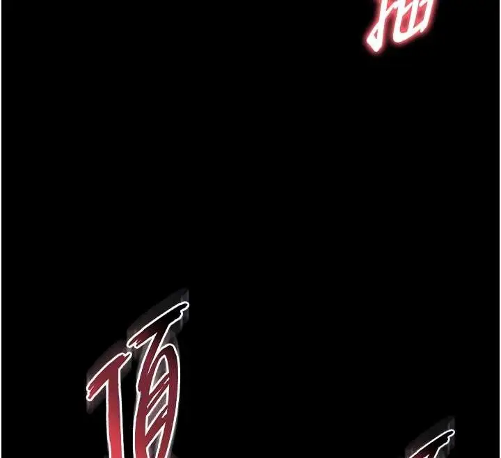 漫画《越线咨询》第11话第108张图