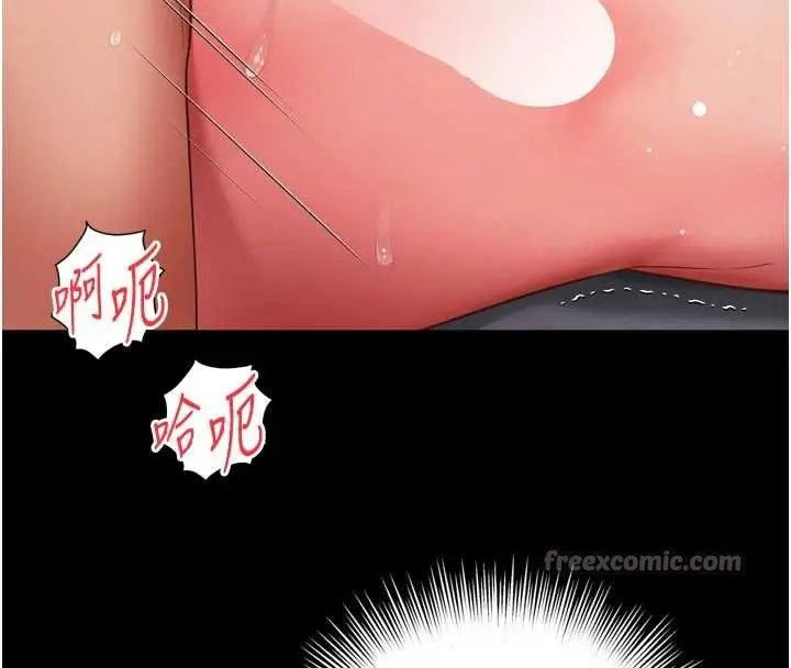 漫画《越线咨询》第11话第112张图