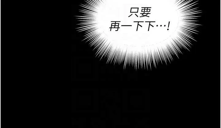 漫画《越线咨询》第11话第113张图