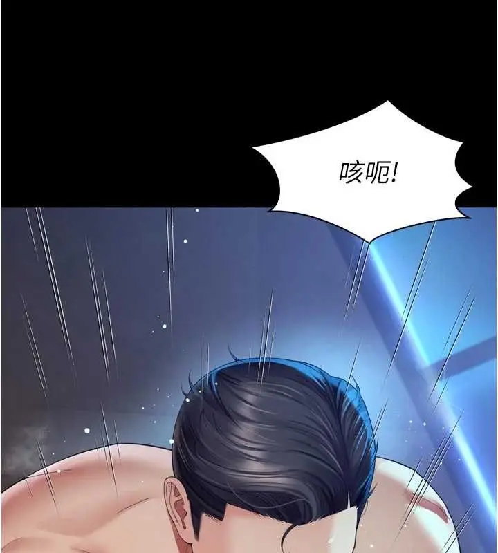 漫画《越线咨询》第11话第114张图