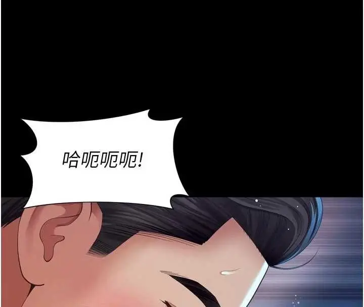 漫画《越线咨询》第11话第117张图