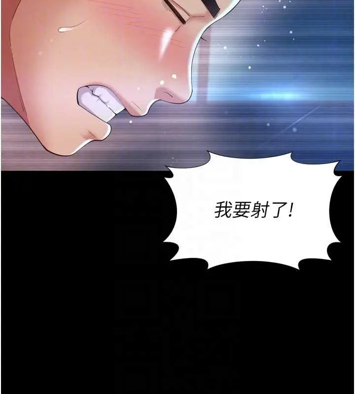 漫画《越线咨询》第11话第118张图