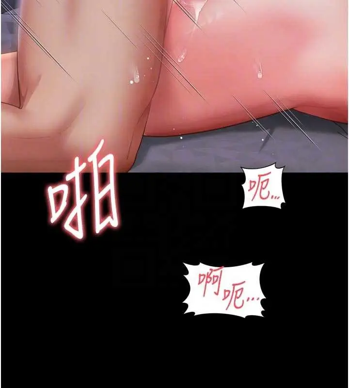 漫画《越线咨询》第11话第120张图