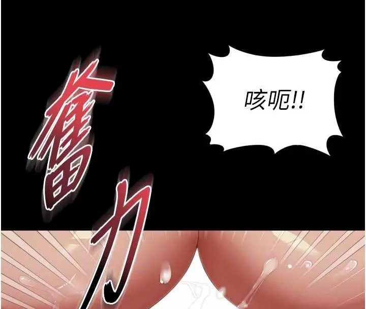 漫画《越线咨询》第11话第121张图