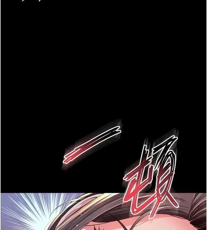 漫画《越线咨询》第11话第123张图
