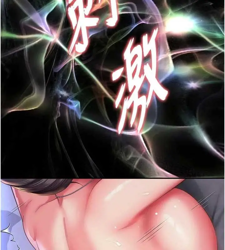 漫画《越线咨询》第11话第128张图