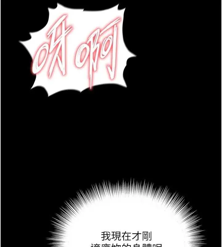 漫画《越线咨询》第11话第13张图