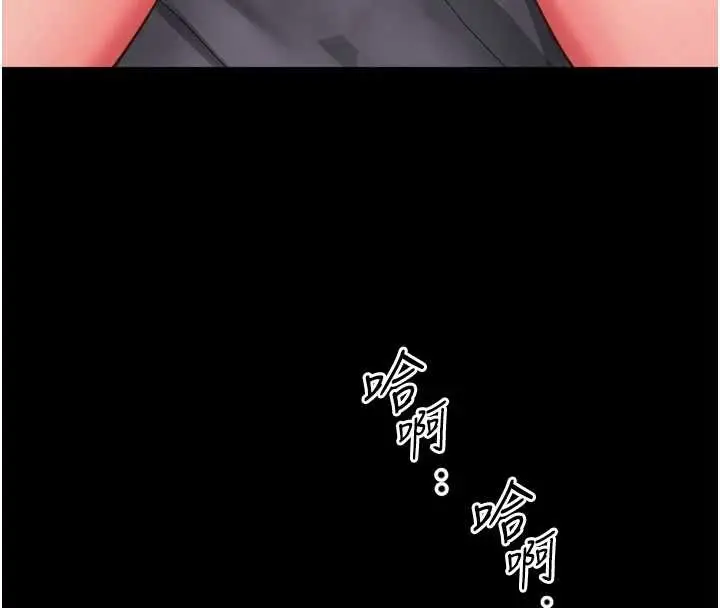 漫画《越线咨询》第11话第138张图