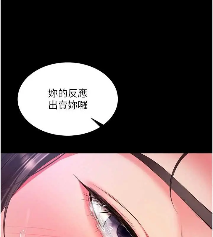 漫画《越线咨询》第11话第141张图