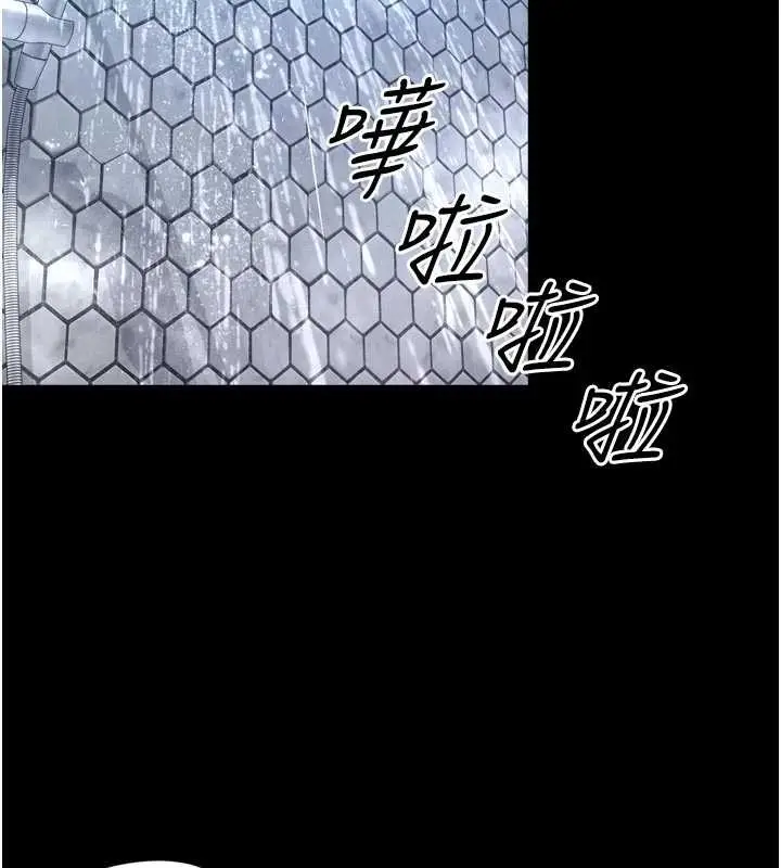漫画《越线咨询》第11话第150张图