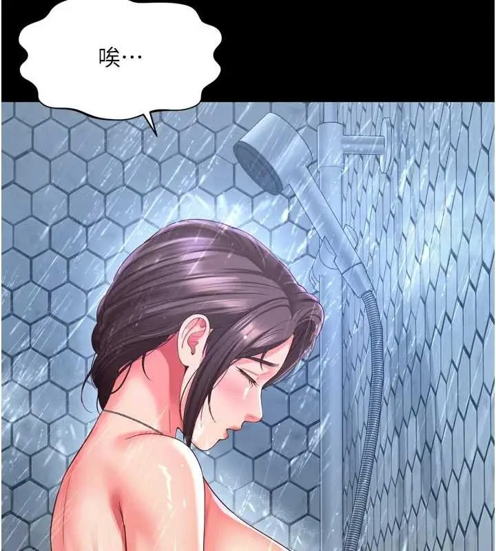 漫画《越线咨询》第11话第151张图