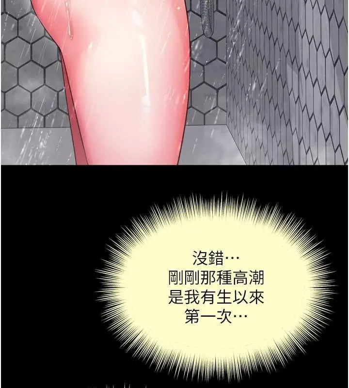漫画《越线咨询》第11话第153张图
