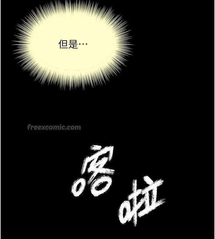 漫画《越线咨询》第11话第154张图