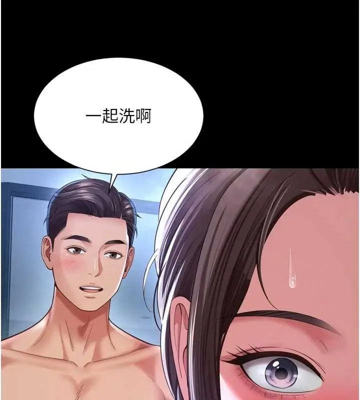漫画《越线咨询》第11话第155张图